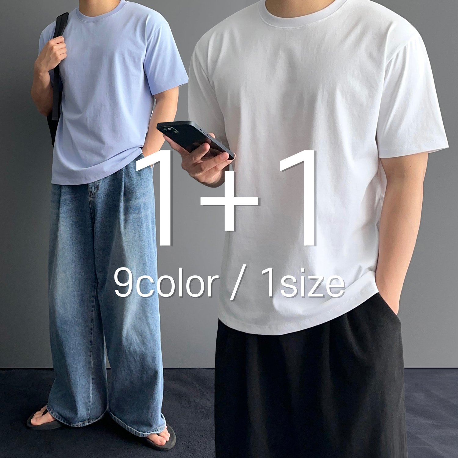 [1+1] 쿨 무지 20수 반팔 티셔츠 9color 1