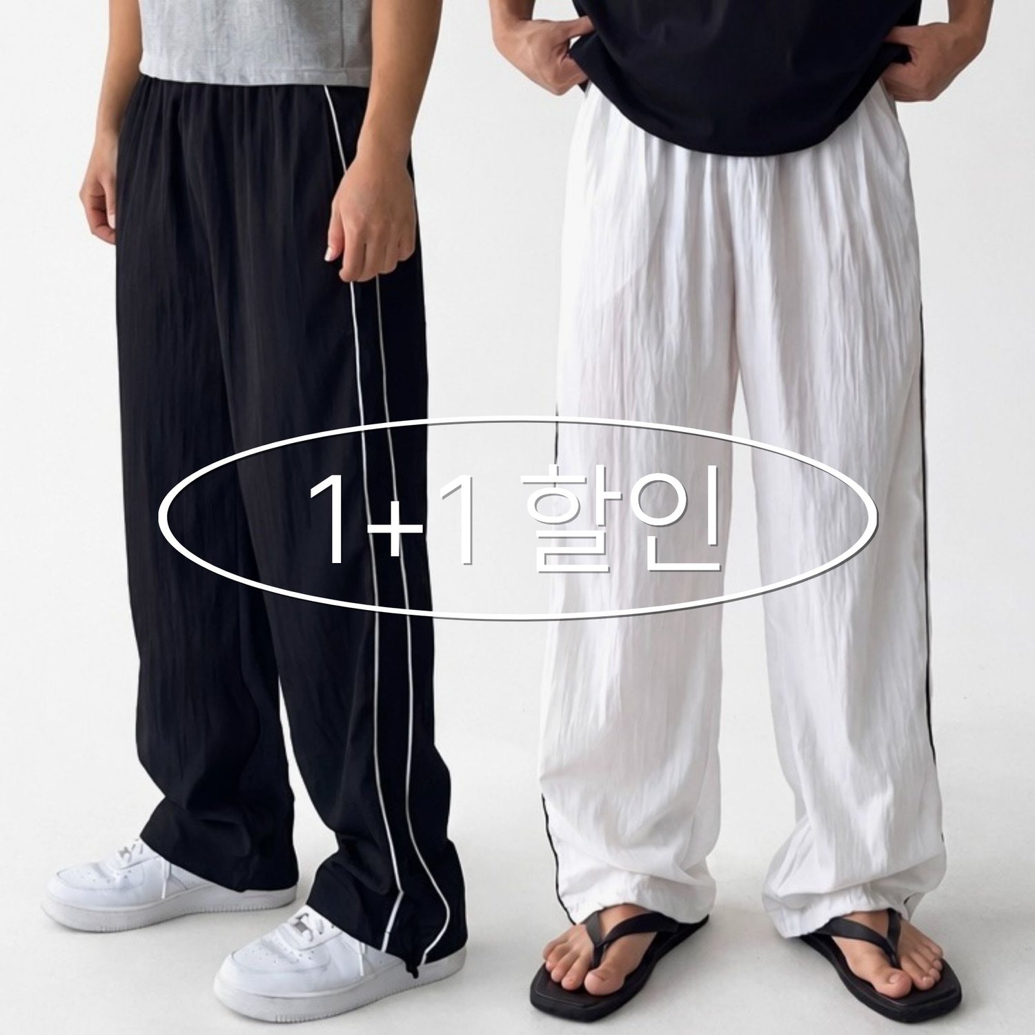 사이드 나일론 두줄 트랙 라인 팬츠 바지 4color 1