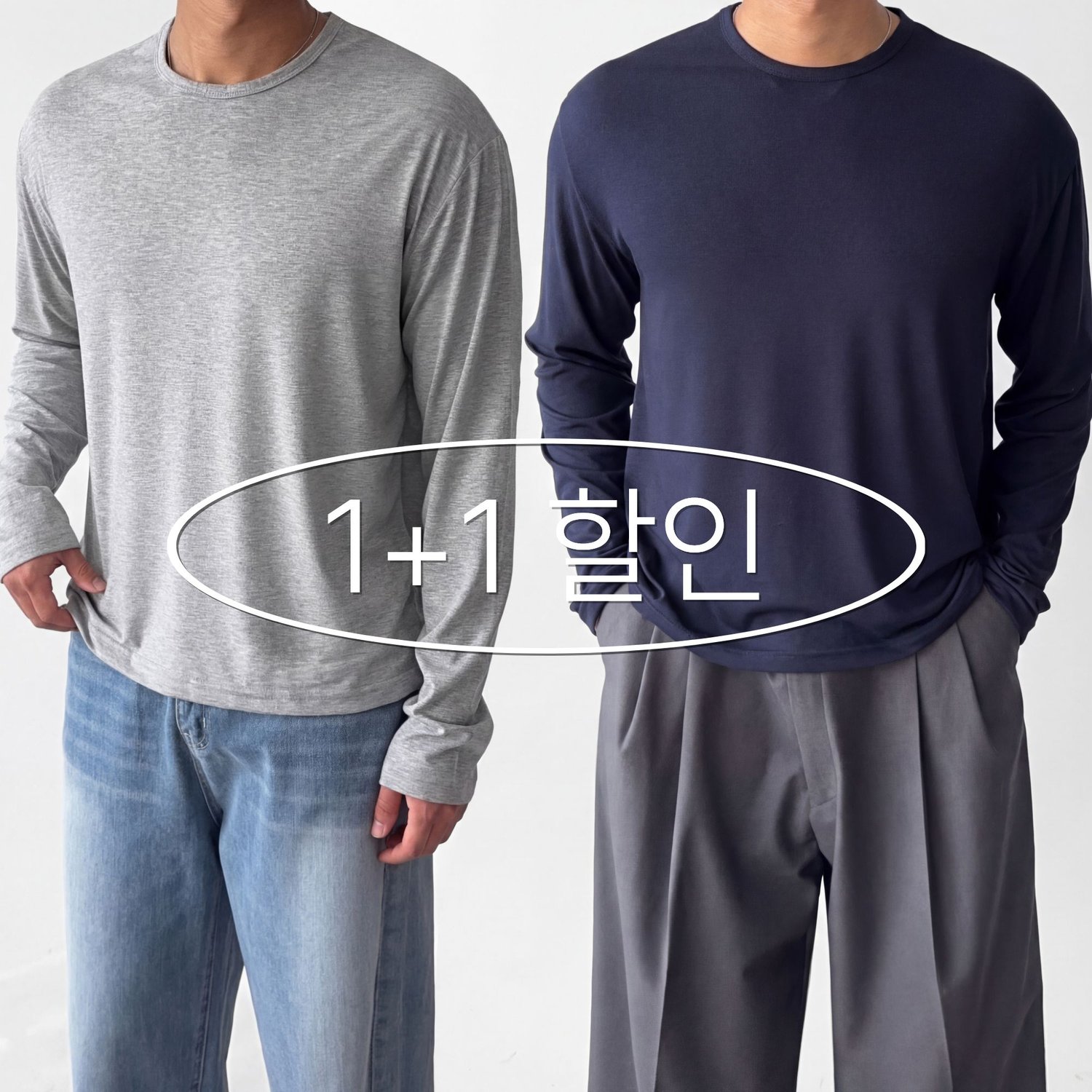 [1+1 할인] 남자 남성 레이어드 긴팔 무지 늘어남 없는 티셔츠 티 8color 1