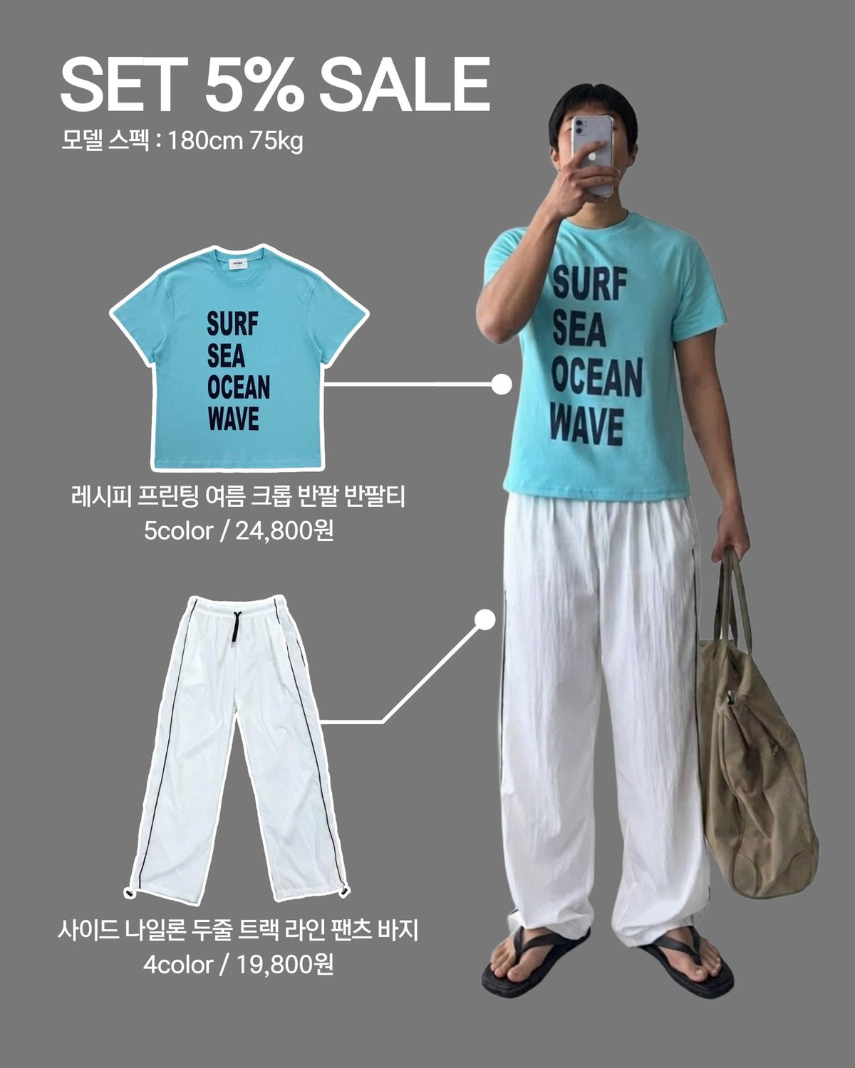 [SET] 레시피 프린팅 여름 크롭 반팔 반팔티 + 사이드 나일론 두줄 트랙 라인 팬츠 바지 1