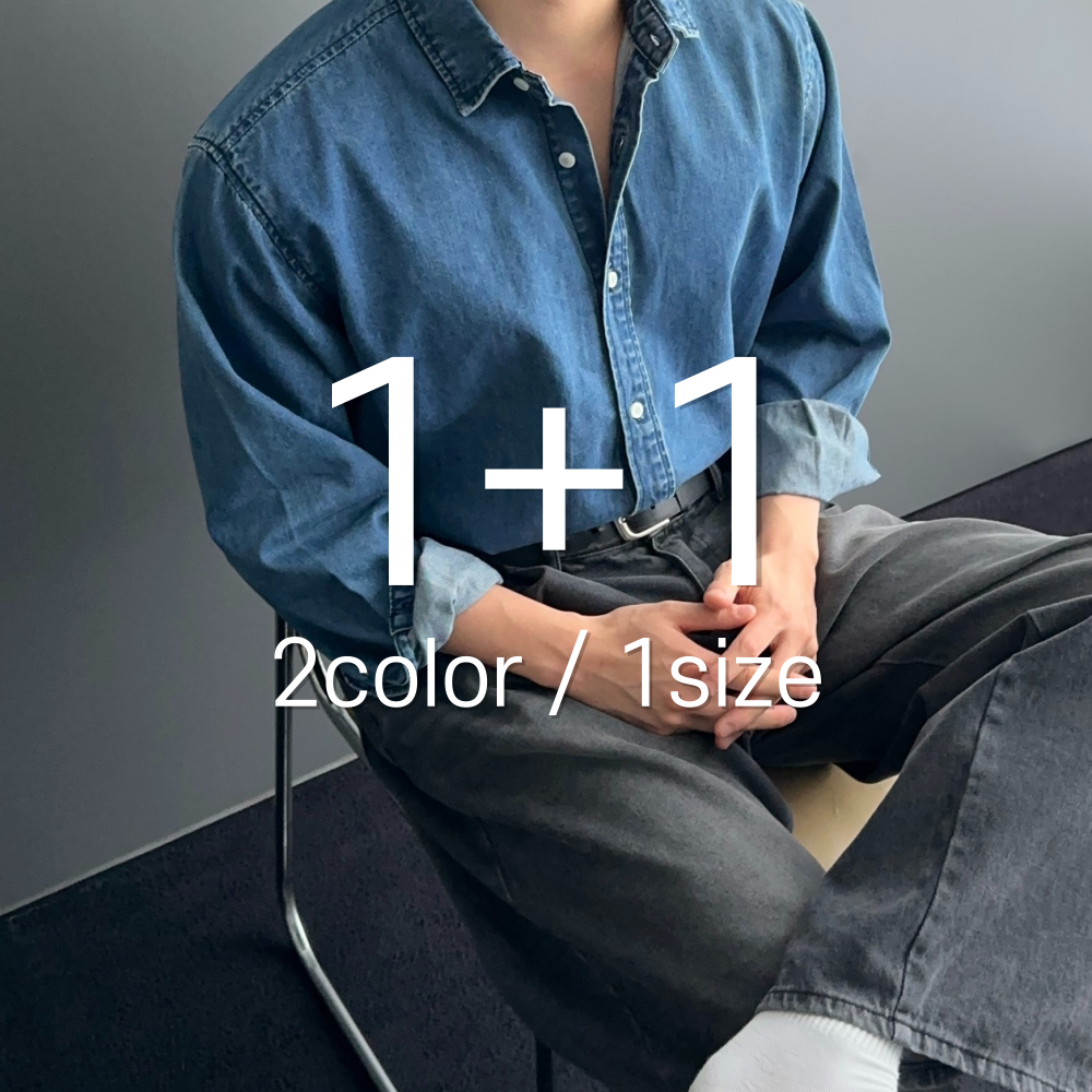 [1+1] 남자 오버핏 청남방 데님 흑청 중청 청 셔츠 남방 2color 1