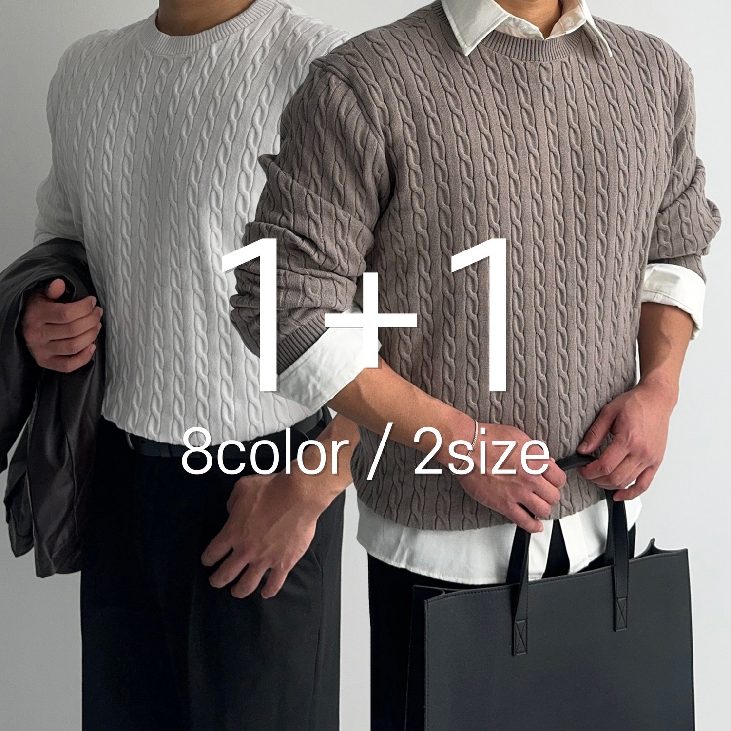 [1+1] 남자 꽈배기 케이블 머슬핏 니트 8color 1