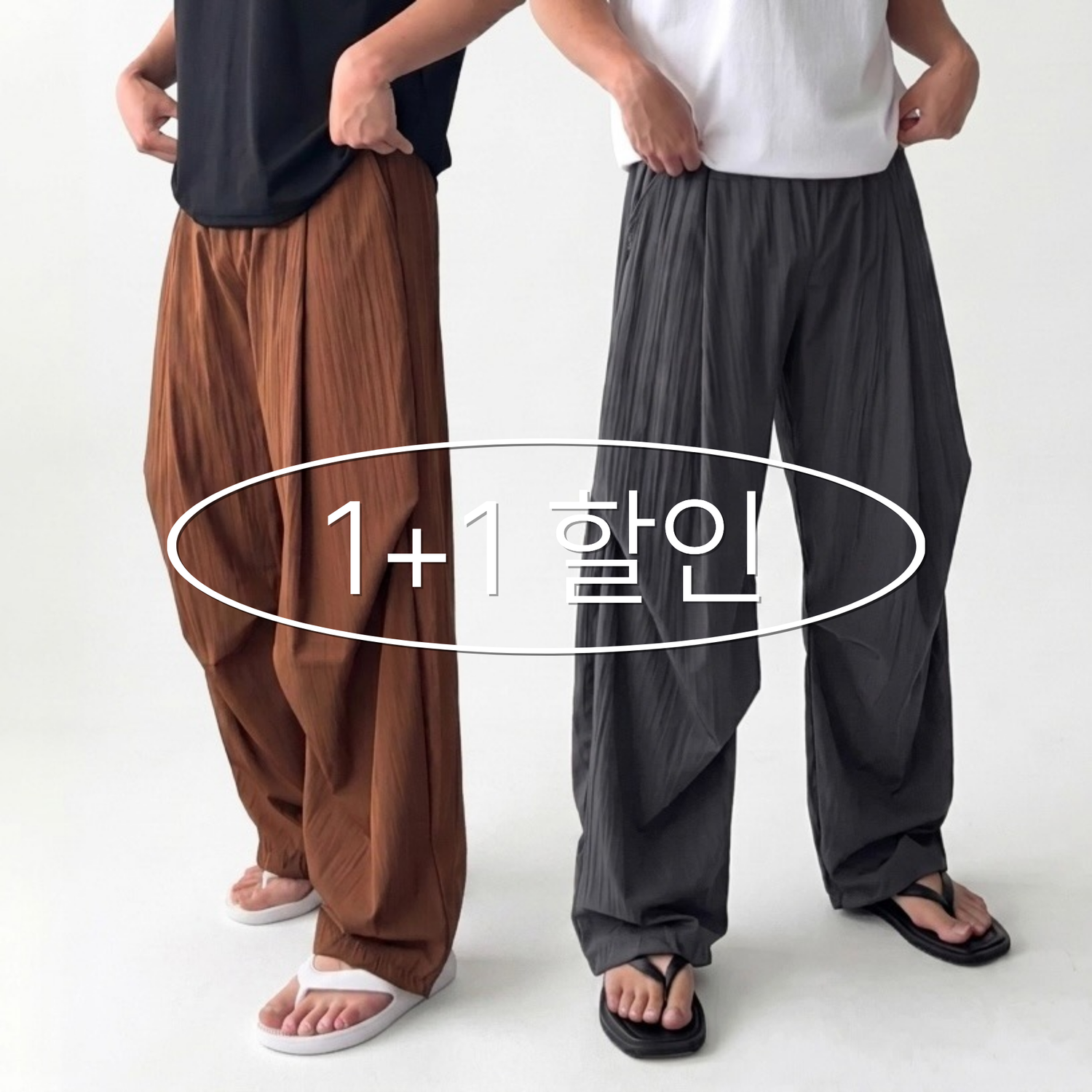 [1+1 할인] 프론트 핀턱 다트 섬머 나일론 팬츠 5color 1