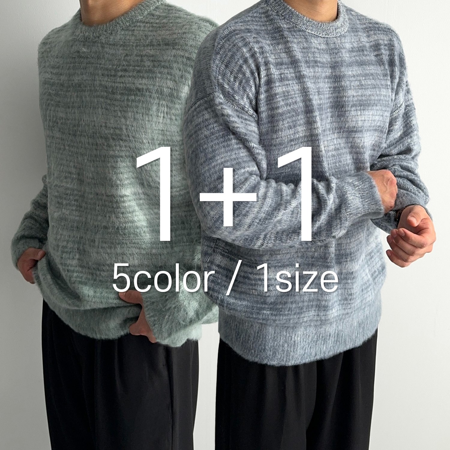 [1+1] 남자 앙고라 모헤어 브러쉬 니트 5color 1
