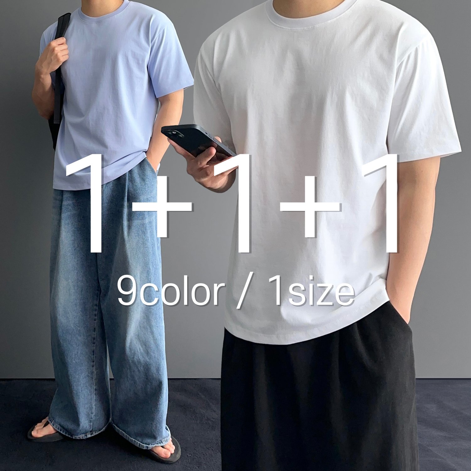 [1+1+1] 쿨 무지 20수 반팔 티셔츠 9color 1