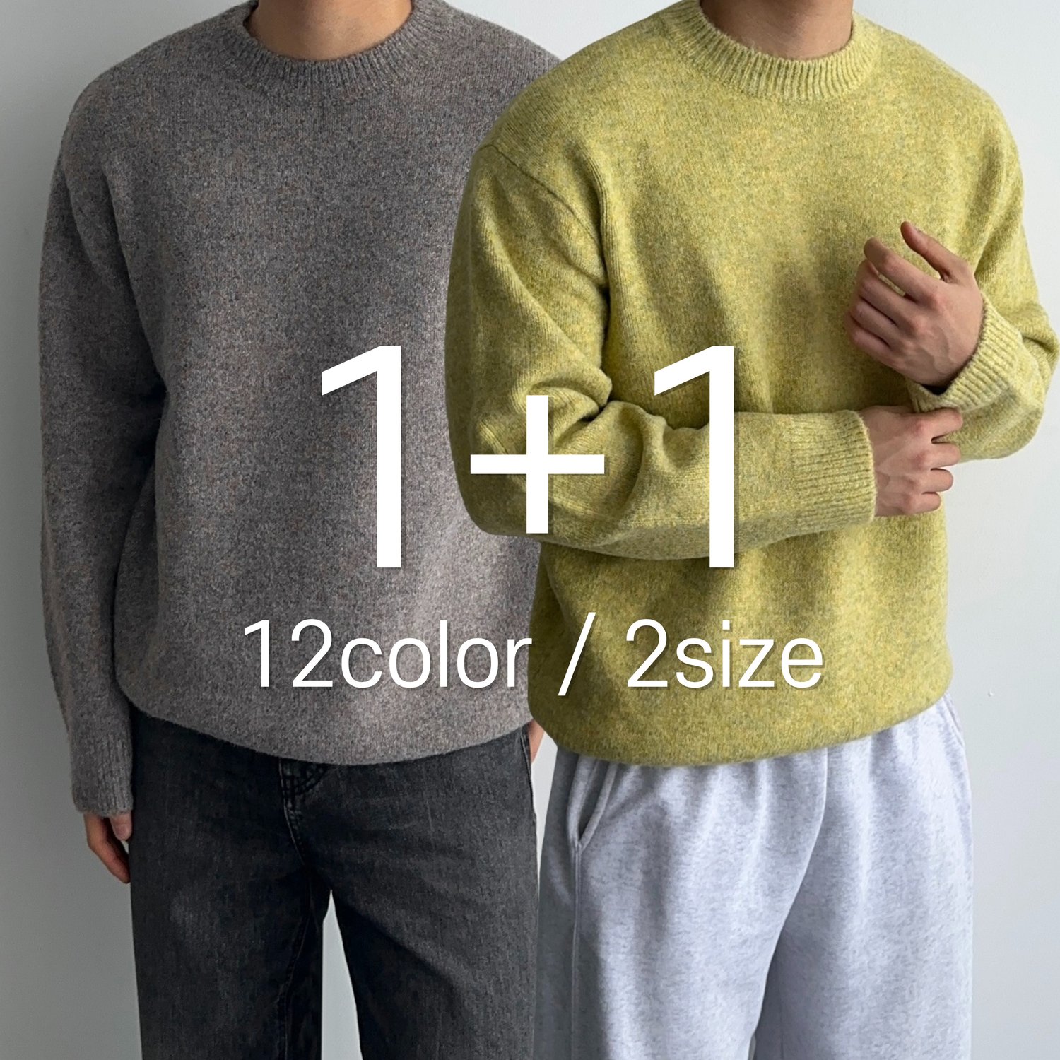 [1+1] 남자 앙고라 모헤어 울 메리노울 니트 12color 1