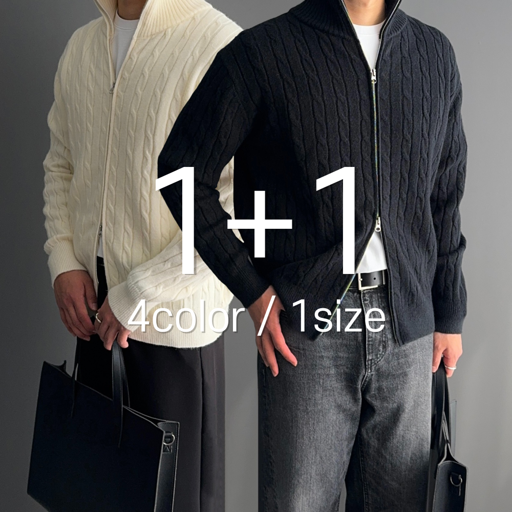 [1+1] 꽈배기 투웨이 케이블 워셔블 니트집업 4color 1